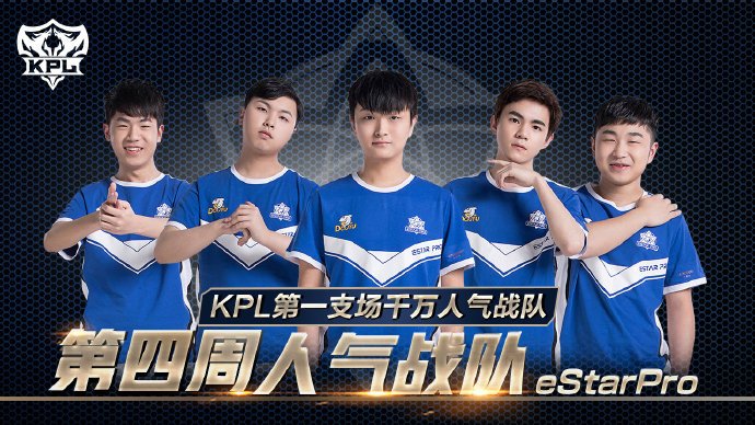 如五人制
